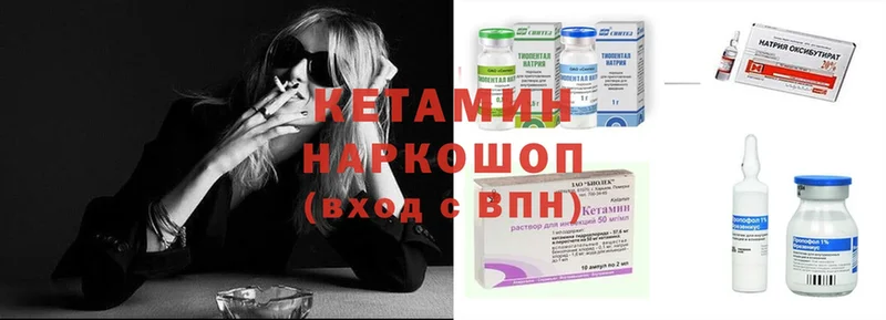 Кетамин ketamine  Ирбит 